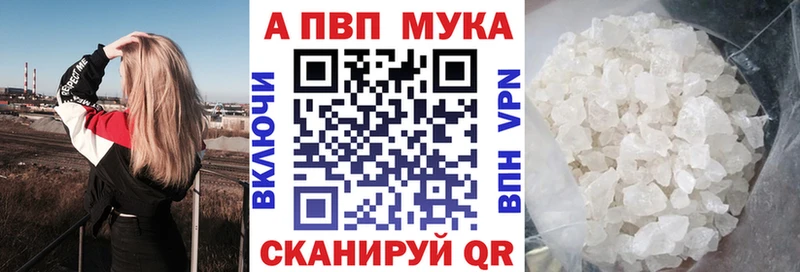 Alpha PVP кристаллы где купить Балашиха