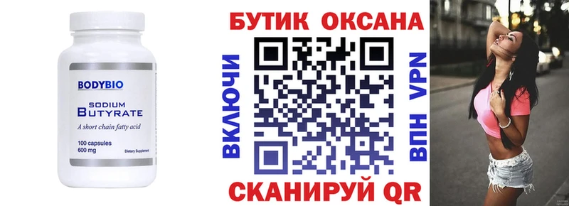 Бутират GHB  продажа наркотиков  Балашиха 