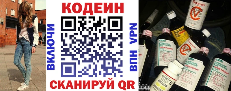 ссылка на мегу   Балашиха  Кодеиновый сироп Lean Purple Drank 